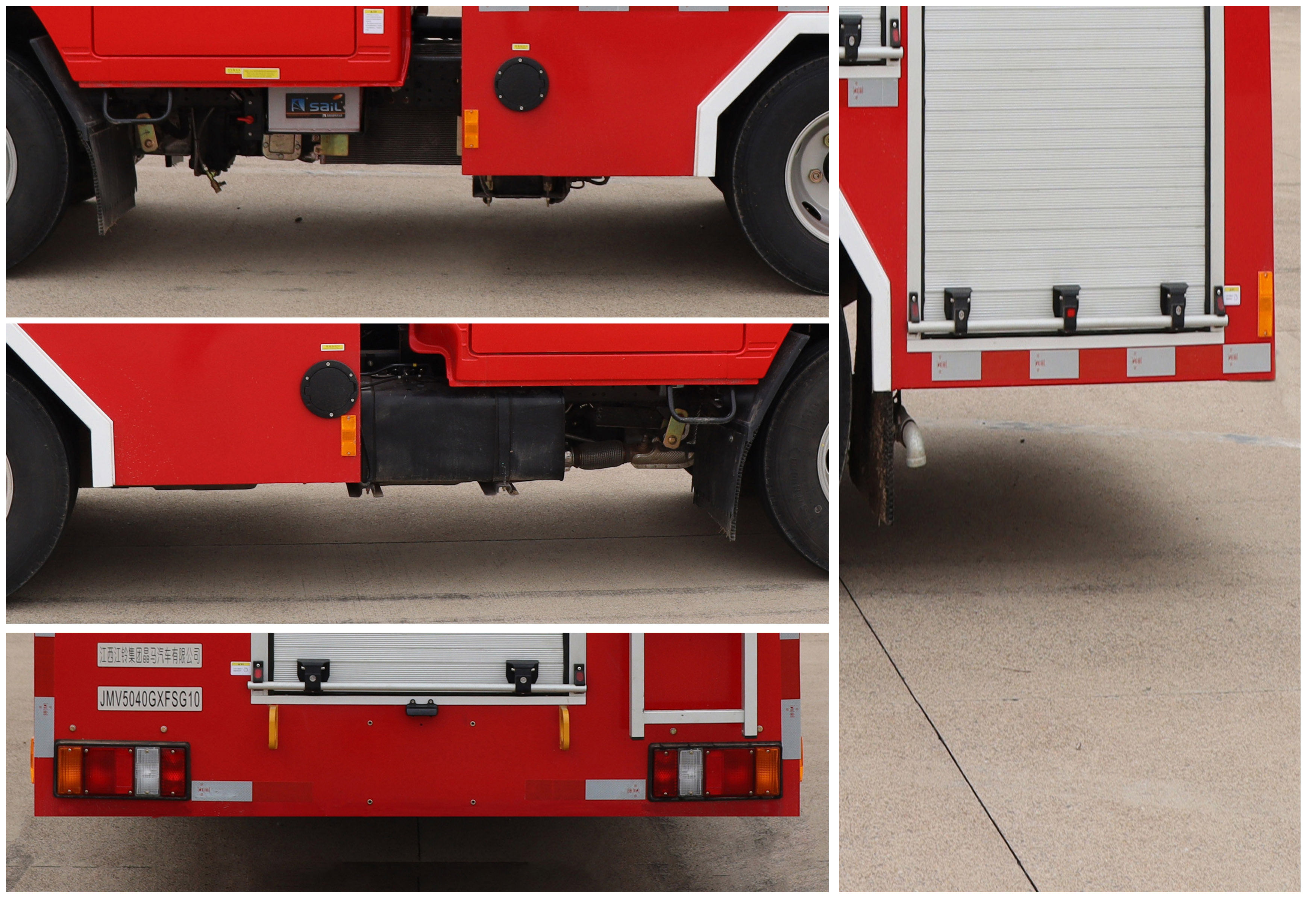 晶馬牌JMV5040GXFSG10型水罐消防車